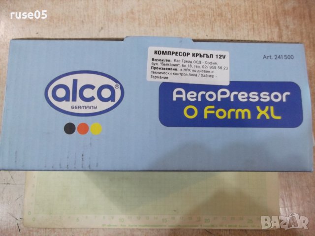 Компресор въздушен "12V 17bar O-Form XL 241500 Alca" нов, снимка 5 - Аксесоари и консумативи - 40404852