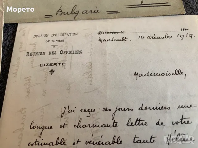 Стари пътували пликове(Франция+Швейцария)-Лот-2, снимка 4 - Филателия - 47435778