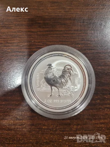 Монета „Година на Петела“ (Year of the Rooster), , снимка 2 - Нумизматика и бонистика - 55965948