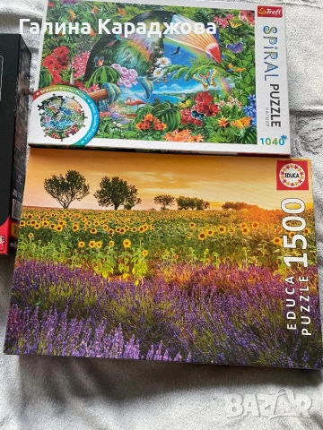 Три пъзела за 15€