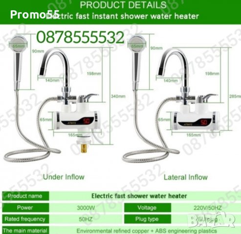 Смесител за вода нагревател за мигновено загряване 3000W гъвкав чучур, снимка 10 - Бойлери - 39327964