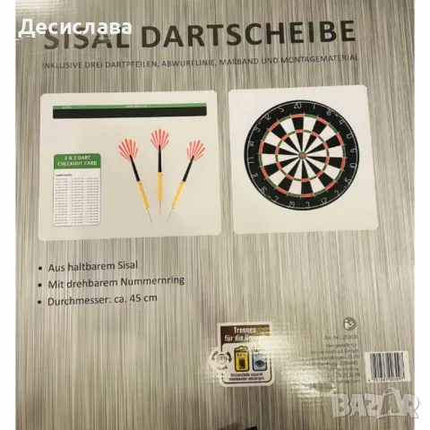 Издръжлив сизалов дартс, снимка 4 - Друга електроника - 49350373