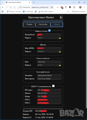 Цветомузика - нивоиндикатор, снимка 12 - Други - 51619975