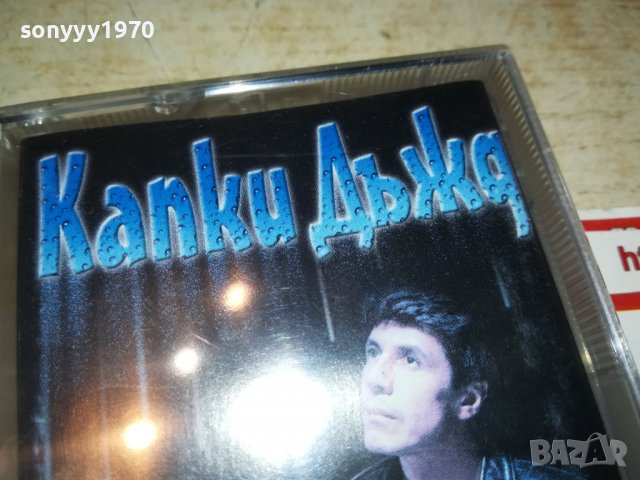 РУСИ РУСЕВ-КАПКИ ДЪЖД КАСЕТА 3008221241, снимка 7 - Аудио касети - 37844476