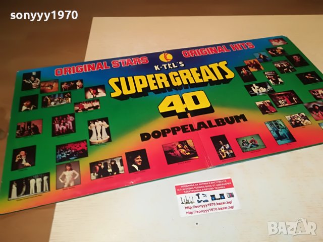 40 SUPERGREATS MADE IN GERMANY 2БР ПЛОЧИ 2605222112