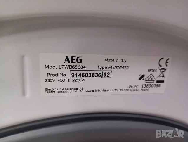 Пералня със сушилня АЕГ AEG KOMBI 8/4кг А+++ Made in Italy 2 години гаранция!, снимка 10 - Перални - 51437127