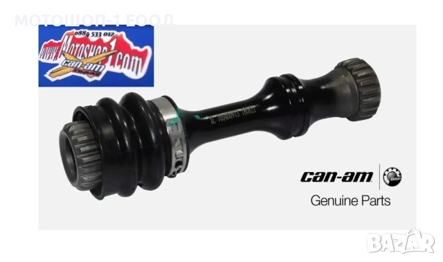 НОВ Оригинален Преден кардан за Can-Am Outlander 500-1000 G2 2012-25