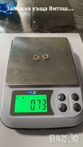 Златни Обеци 14к / 0.73 гр., снимка 2 - Обеци - 48599488