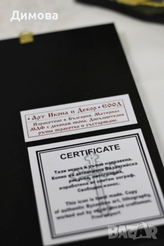 Икона Св.Димитър, снимка 3 - Подаръци за юбилей - 42649626