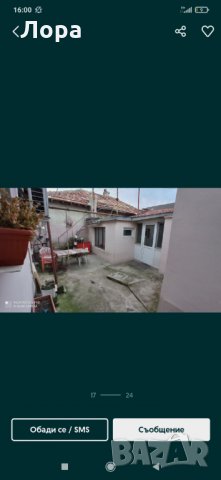 Две къщи в един двор , снимка 2 - Къщи - 30202784