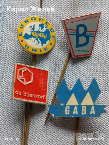 Лот рекламни значки 20 броя стари редки за КОЛЕКЦИЯ ДЕКОРАЦИЯ 50288, снимка 9 - Колекции - 52165788