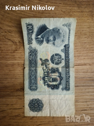 Колекционерски лот от стари банкноти , снимка 6 - Други ценни предмети - 52900099