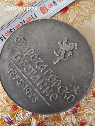 Масивен бронзов плакет, снимка 2 - Антикварни и старинни предмети - 54089971