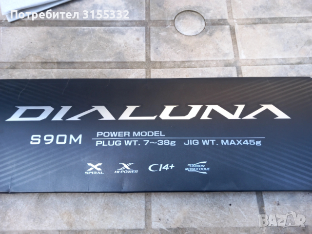 Спининг комплект, снимка 2 - Въдици - 54181627