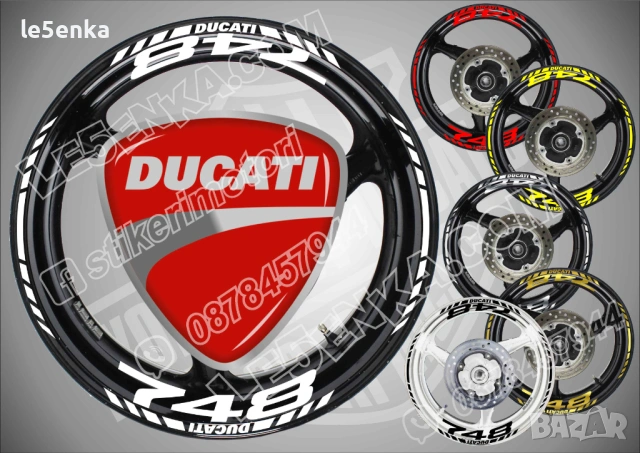 Ducati 748 кантове + надписи за джанти