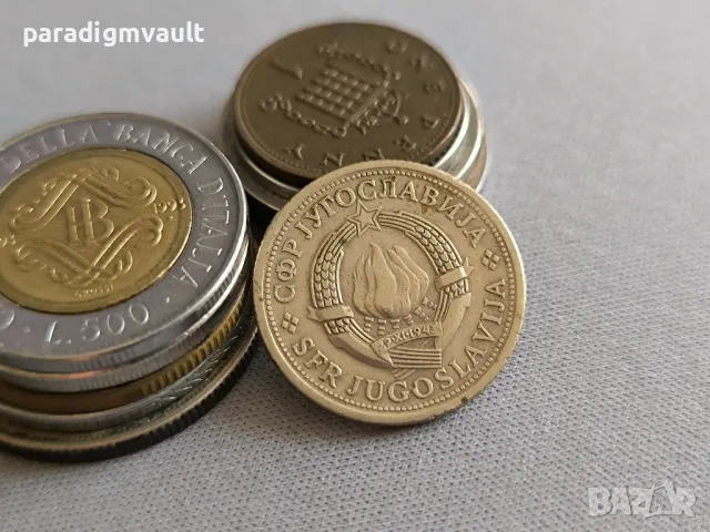 Монета - Югославия - 1 динар | 1973г., снимка 2 - Нумизматика и бонистика - 49960477