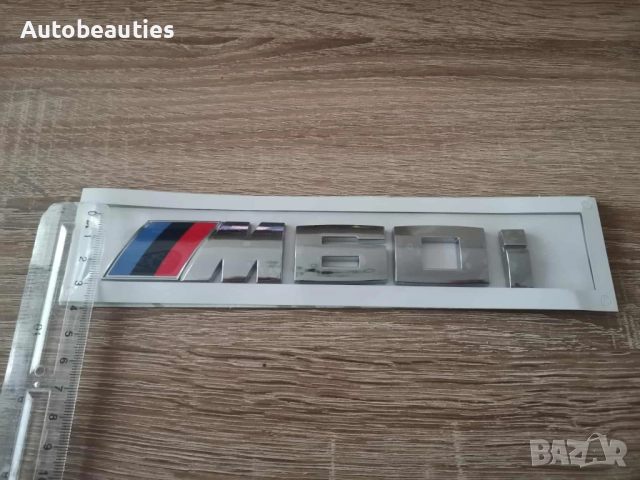 сребристо лого BMW M60i, снимка 3 - Аксесоари и консумативи - 51877347