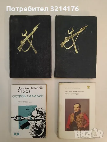 Проза и драматургия - Михаил Ю. Лермонтов