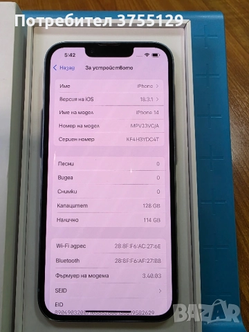 Iphone 14 128 gb, снимка 4 - Apple iPhone - 52132624