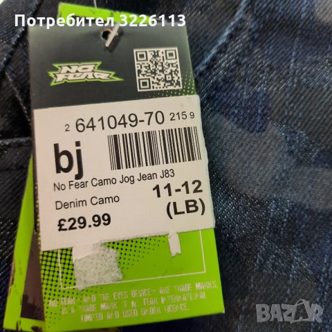 Детски панталон "No Fear Camo  Jog Jean" - 11-12 год. /152 см./., снимка 4 - Детски панталони и дънки - 35179020
