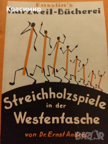 Мини Антикварна.