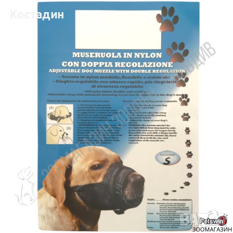 Намордник от Плат за Домашен Любимец - за Куче - XS, S, M, L - 4 вида, снимка 2 - За кучета - 28165561