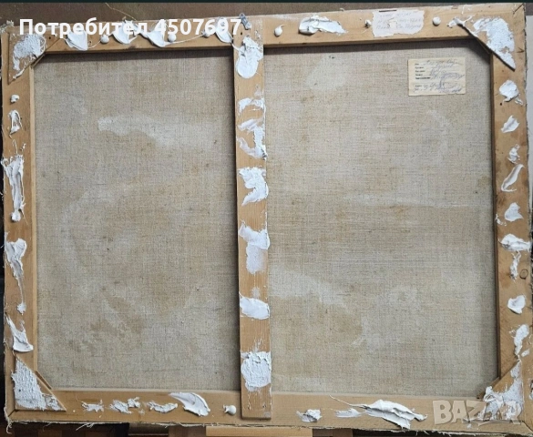 Картина на художника П. Терзиев., снимка 4 - Картини - 53035998