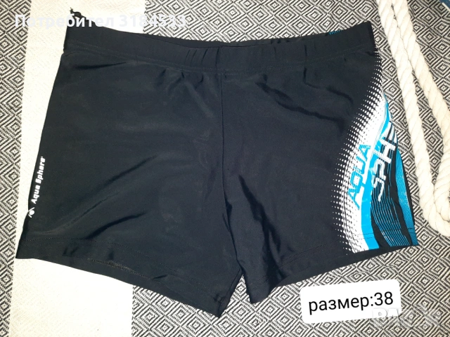 Бяански за момчета