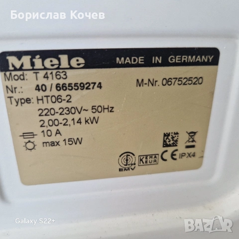 Коминна сушилня MIELE T4163 , снимка 4 - Сушилни - 54200359