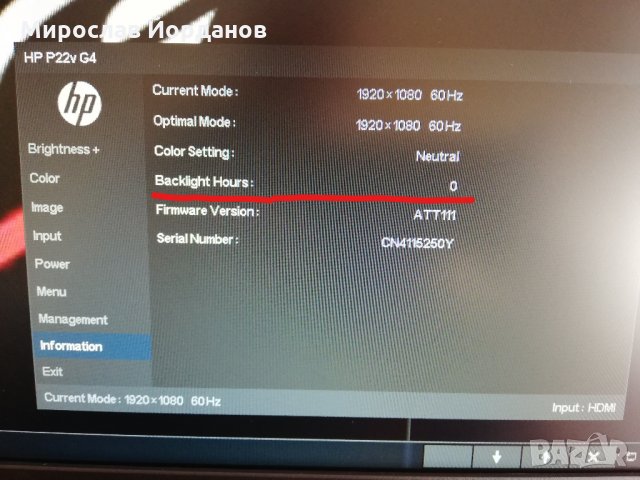 Нов монитор HP P22v G4 , 22" ,Full HD, HDMI, LED, снимка 4 - Монитори - 35648192
