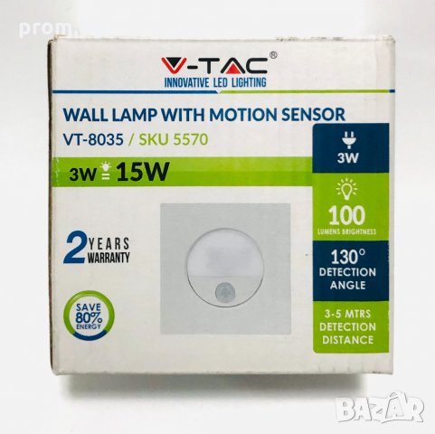 3W LED Сензорна лампа 4000K за стълби, коридор, спалня, снимка 2 - Лед осветление - 31088425