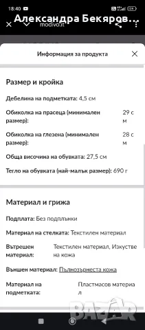 Бели боти Calvin Klein Jeans , снимка 8 - Дамски апрески - 55754985