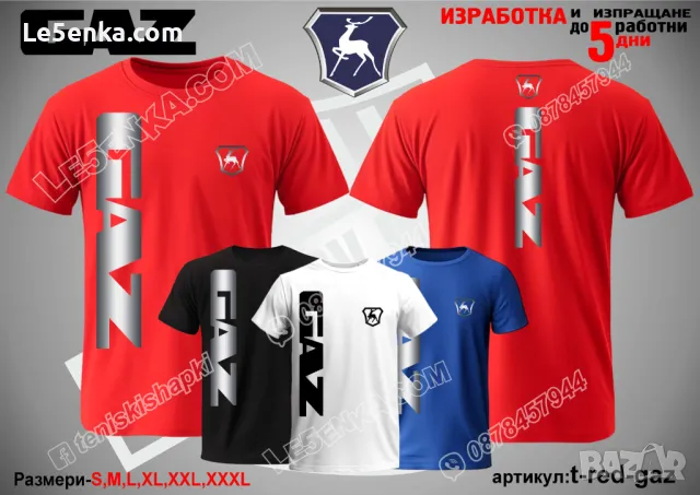GAZ шапка ГАЗ s-red-gaz, снимка 11 - Шапки - 48172906