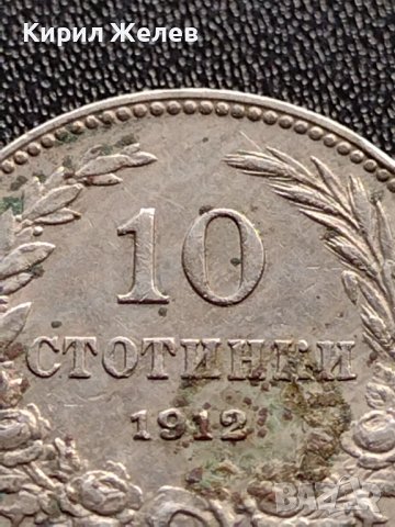 МОНЕТА 10 стотинки 1912г. ЦАРСТВО БЪЛГАРИЯ СТАРА РЯДКА ЗА КОЛЕКЦИОНЕРИ 36104, снимка 3 - Нумизматика и бонистика - 39370716