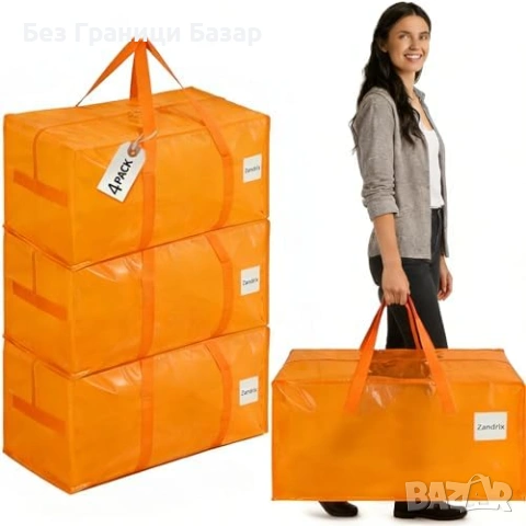 Нови големи 4 броя чанти за багаж и съхранение 90L с цип и дръжки за дрехи и преместване