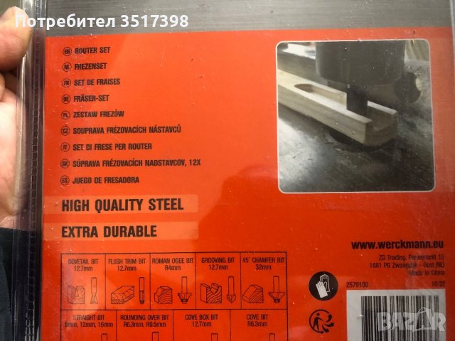 Нови ножчета за оберфреза , снимка 6 - Бормашини - 39663687