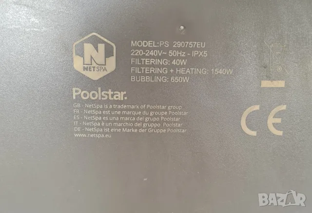 Надуваем спа мотор Poolstar, снимка 4 - Водни спортове - 55838342