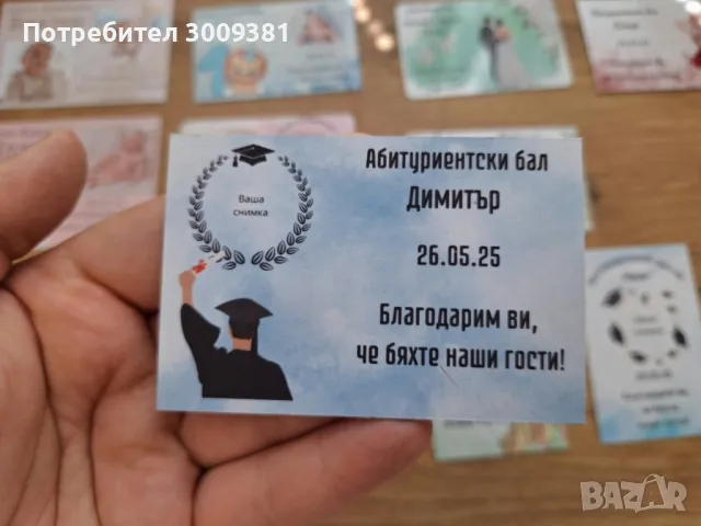 магнитчета за всякакви поводи , снимка 6 - Подаръци за кръщене - 50427789