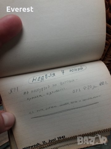 1941г. !  Личен Бележник на подофицер от 1 - ва батарея.Немски календар, снимка 12 - Антикварни и старинни предмети - 31251675