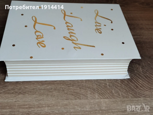 Книга сейф, снимка 15 - Други стоки за дома - 50589822