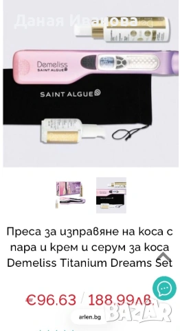 Преса за коса с пара, снимка 2 - Преси за коса - 53102597