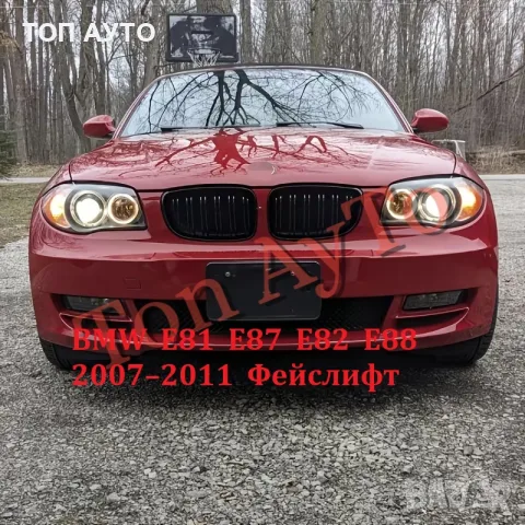 Двойни бъбреци БМВ BMW E81 E87 E82 E88 2004 - 2007 / 2007–2011 PRE LCI / LCI Черен Гланц Комплект, снимка 12 - Аксесоари и консумативи - 55740412