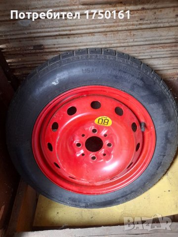 Резервна гума/патерица Фиат