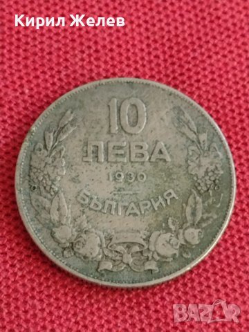 Монета 10 лева 1930г. Царство България за колекция декорация 26381