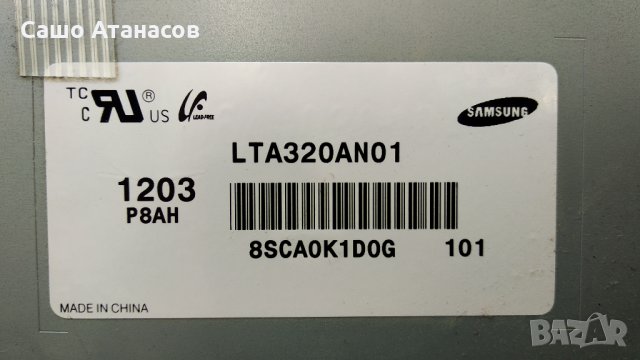 HANNspree HSG1210 с дефектна матрица , 40-P081C0-PWD1XG , 40-MT1082-MAC2XG , SSL320_0E2B ,LTA320AN01, снимка 5 - Части и Платки - 30825410