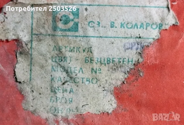 Стари кристални ордьоври , снимка 16 - Антикварни и старинни предмети - 56131822