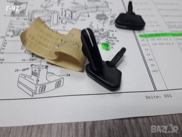 191959513**NEU**VAG**КОПЧЕТО ЗА КЛЮЧА НА ПАРНОТО **, снимка 3 - Части - 38540625