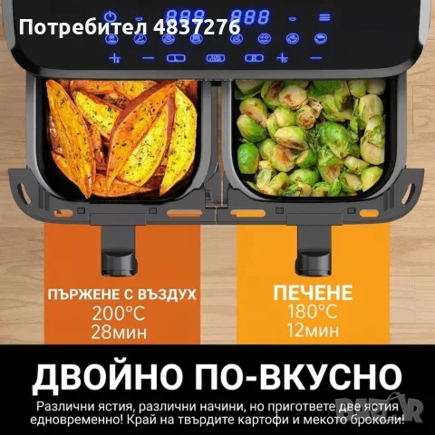 Фритюрник с горещ въздух 9 L, снимка 8 - Фритюрници - 56522055