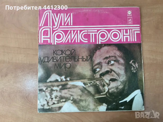 Грамофонна плоча 12”, снимка 1