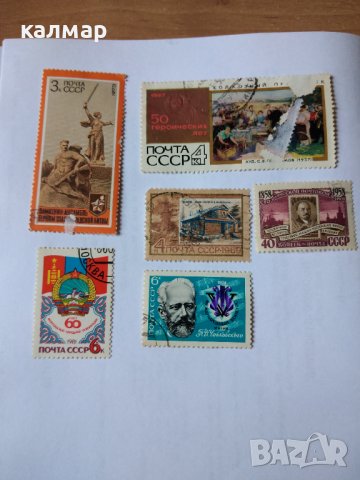 Стари руски - съветски пощенски марки 